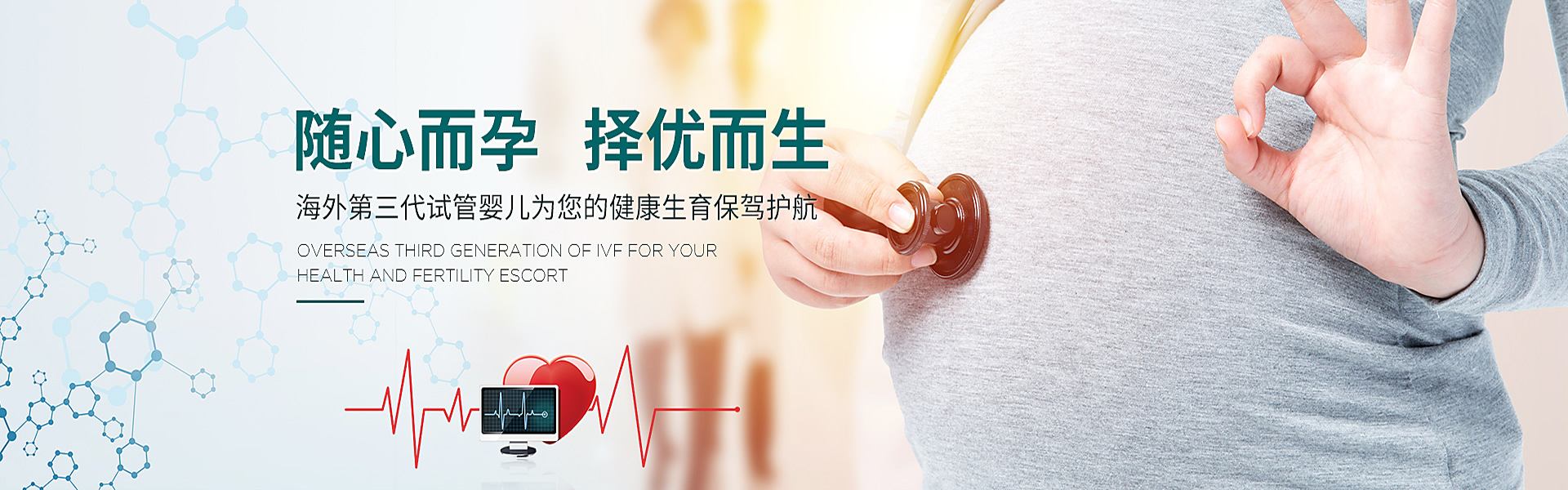 项城助孕轮播图